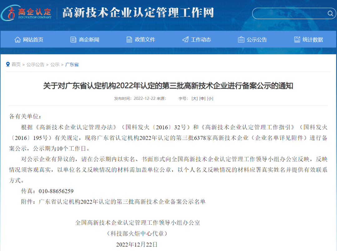 1673332175814070.png 微信图片_20230110142239.png