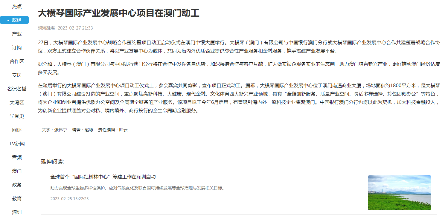 1677568869205655.png 微信图片_20230228151630.png