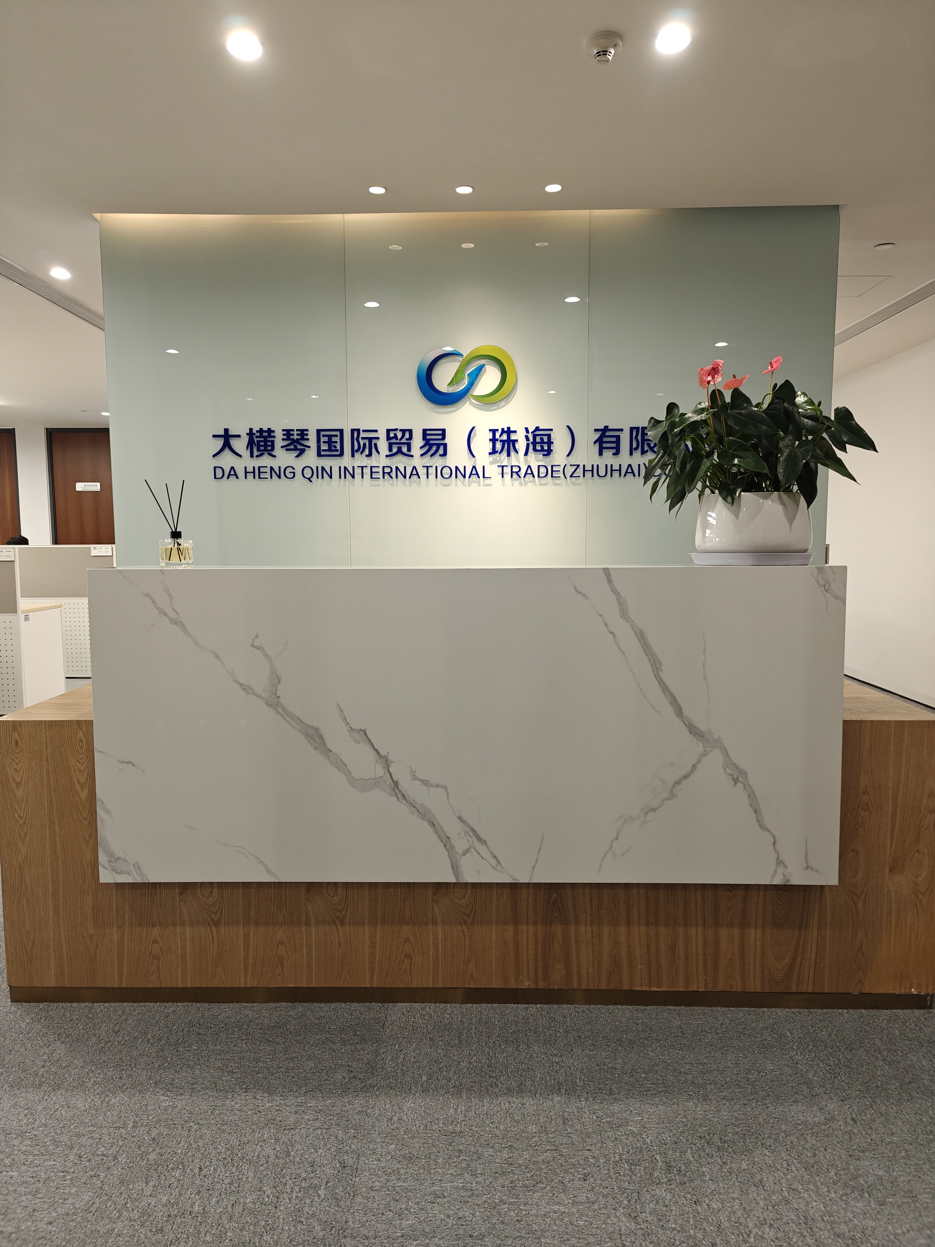 U8国际·(中国)有限公司官网国际商业(珠海)有限公司